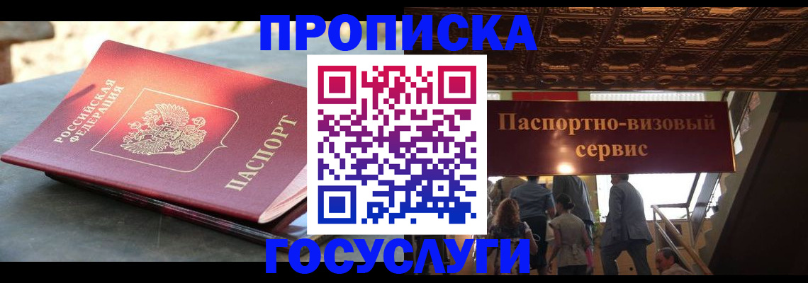 временная регистрация в квартире в Чебаркуле