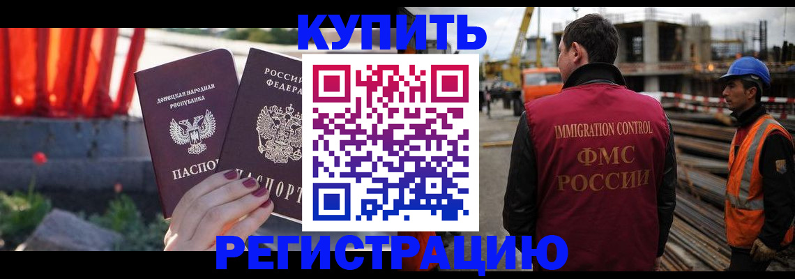 временная регистрация госуслуги в Чебаркуле