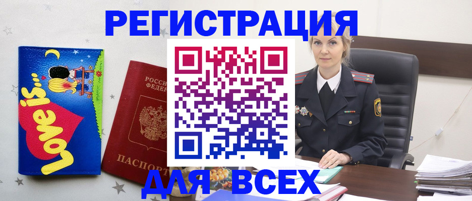 прописка 2025 в Чебаркуле