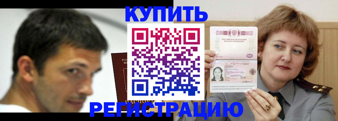 регистрация в Чебаркуле