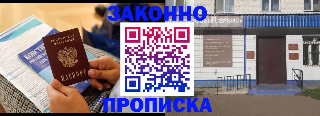 временная регистрация 2025 в Чебаркуле